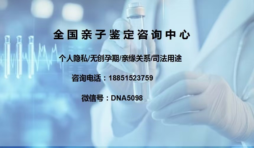亲子鉴定中心简介